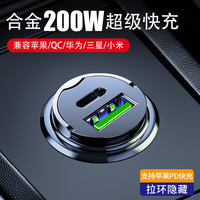 車載超級(jí)快充100w汽車充電頭一拖二點(diǎn)煙器轉(zhuǎn)換頭usb接口2025新款