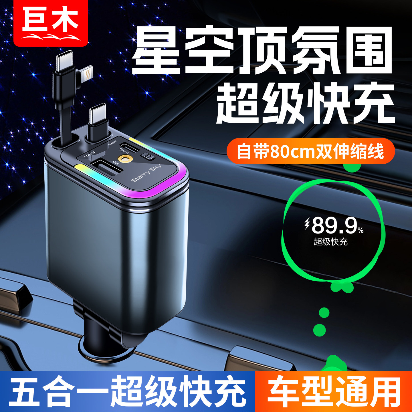 车载充电器点烟器快充超级转换插头2026新款车充汽车一拖二伸缩线