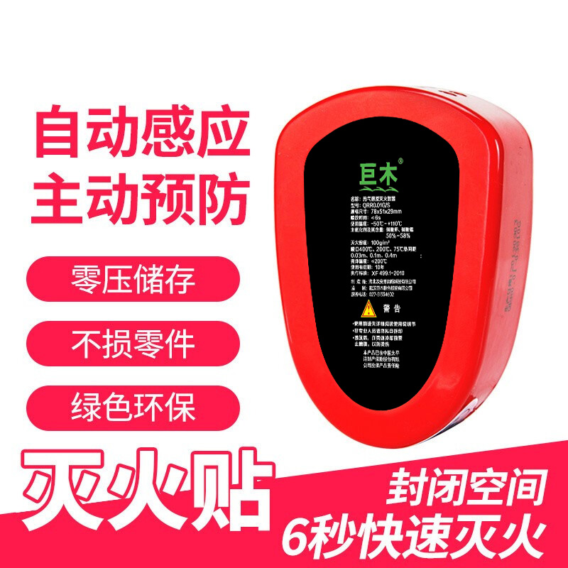 全自動滅火車載氣溶膠