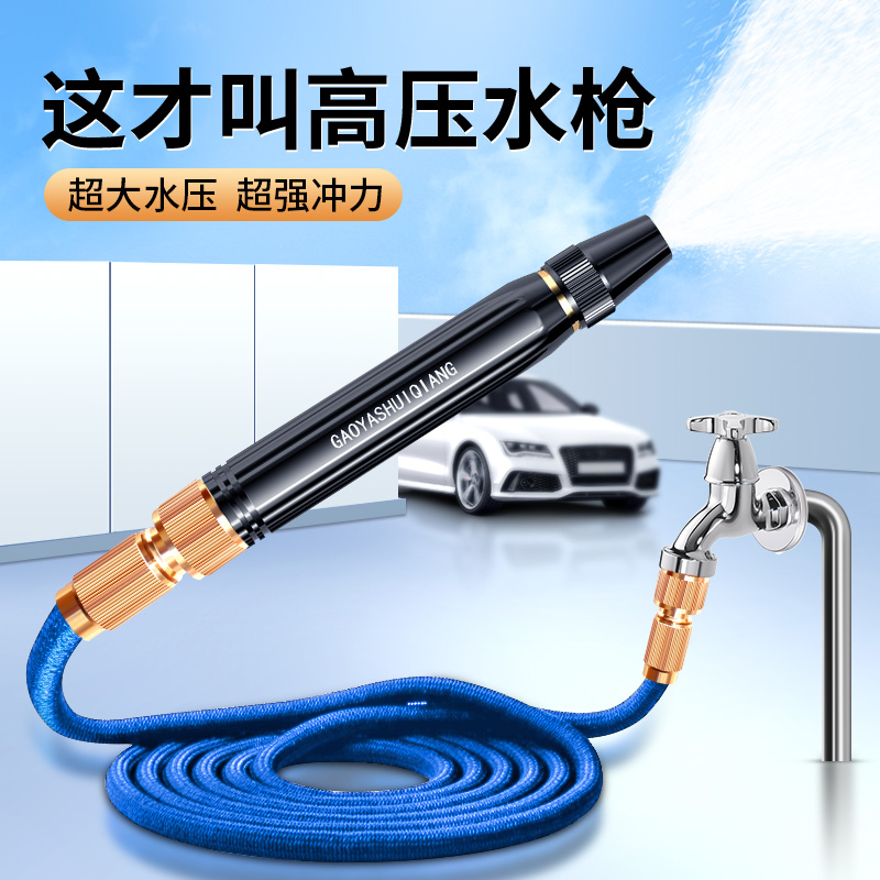 洗车水枪高压家用喷水枪