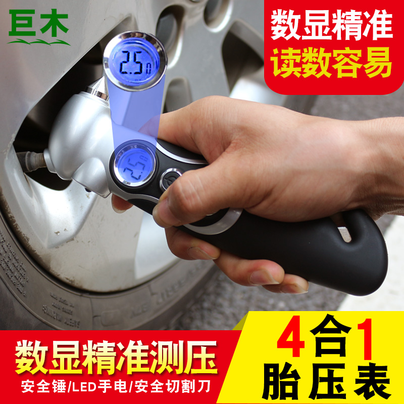 巨木汽车轮胎气压表胎压表胎压监测器多功能数显高精度胎压计放气