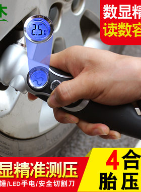 巨木汽车轮胎气压表胎压计胎压监测器多功能数显高精度胎压计放气
