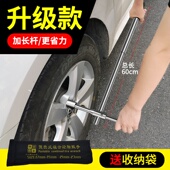 汽车轮胎扳手省力拆卸螺丝换轮胎十字套筒小轿车用加长杆维修工具