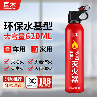 新能源电车汽车便携式 新款 家用水基防爆防火灭火器小型车用私家车