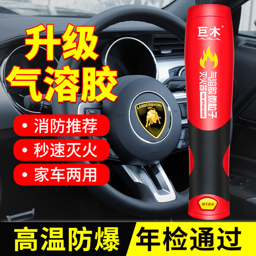 气溶胶灭火器车载脉冲式新能源电动车私家车家用车用小型高温防爆
