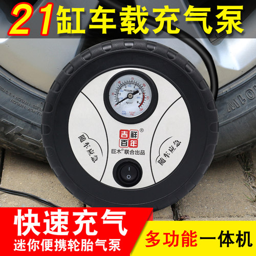 汽车用12v便携式小型电动打气筒