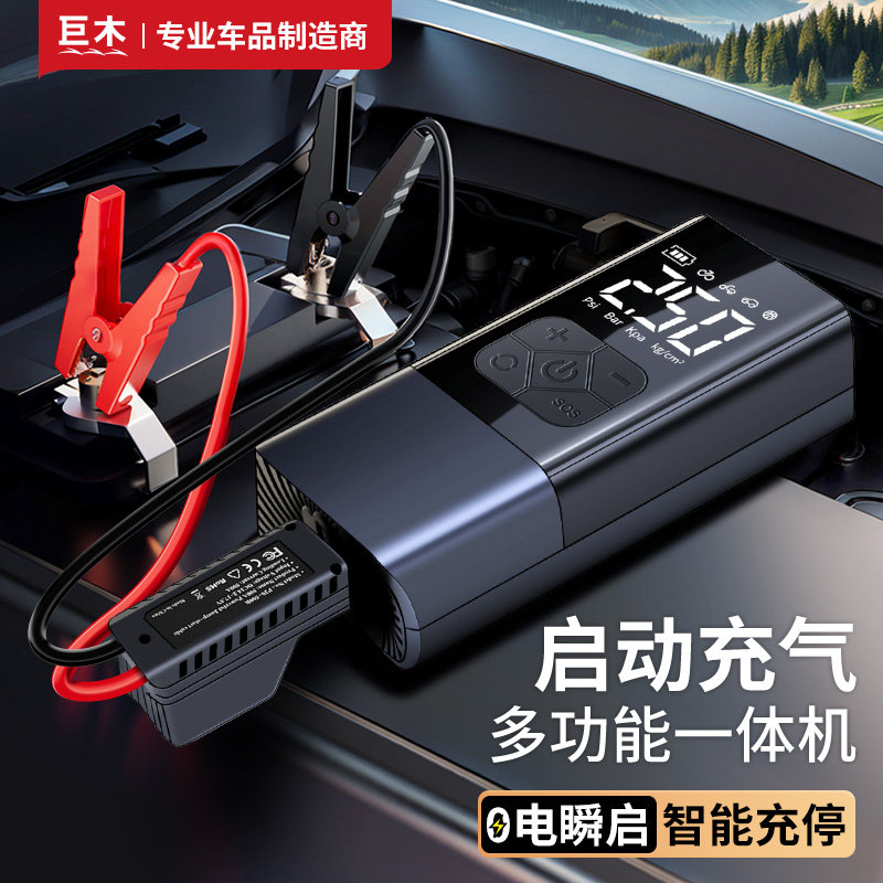巨木车载充气泵便携式汽车自行车电瓶车打气电子轮胎充气机大功率