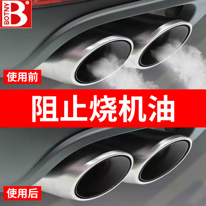 保赐利机油精添加剂汽车发动机修复剂强力治烧机油抗磨降噪保护剂|ruв категории автомобиль/товаров/аксессуары/переоснащение, автомобильной красоты/Содержание/обслуживание, автомобильный ремонт товаров, масло добавка - от Buy2taobao.com для оказания профессиональной услуги покупки агента Taobao