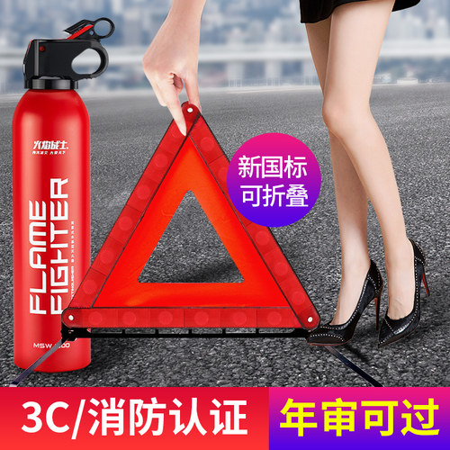 消防3C双认证 年检通过 审车套装 绿色环保