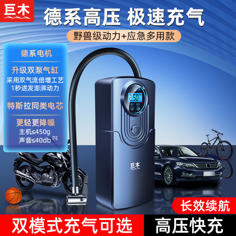 机车打气机无线打气泵电动打气筒汽车用车载轮胎专用可携式充电式