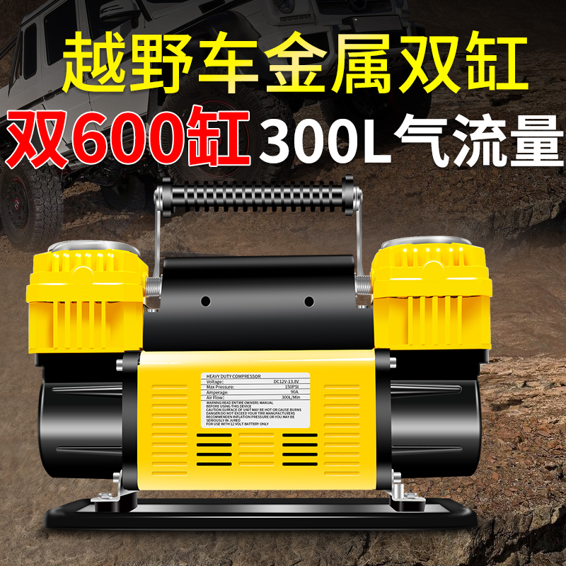 �ۻ��㣺���س�����˫�׸�ѹ����12v�����õ¹�SUVԽҰ��������̥������ 315.04Ԫ