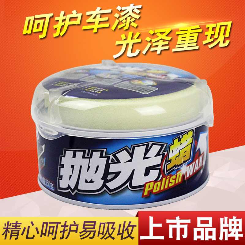 保赐利抛光蜡汽车划痕修复蜡抛光研磨蜡上光美容车漆防氧化车打蜡