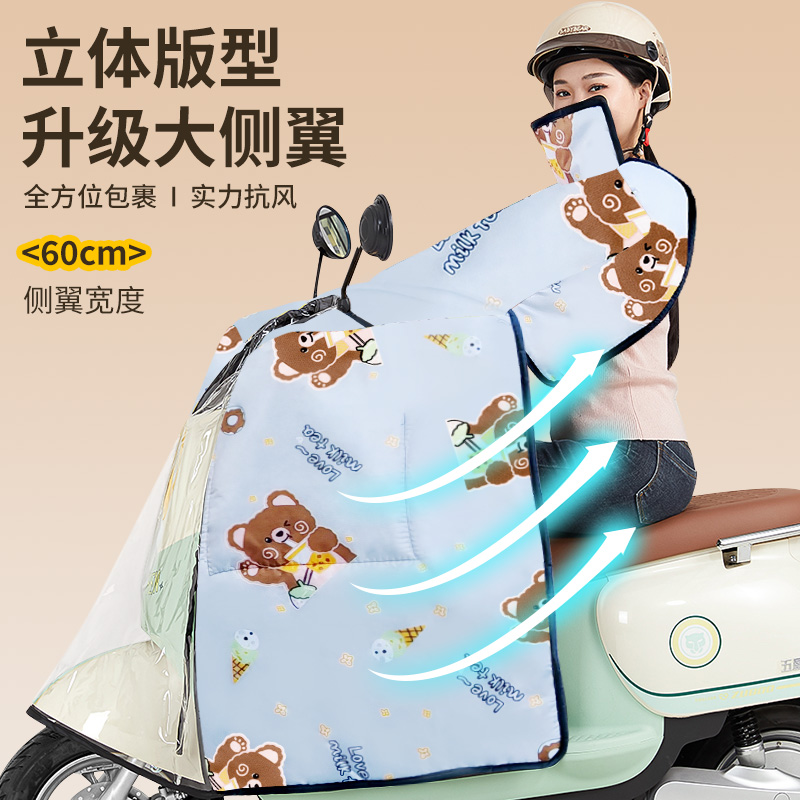 电动车挡风被冬季加绒加厚电瓶车防水雨电动自行车挡风罩2025新款