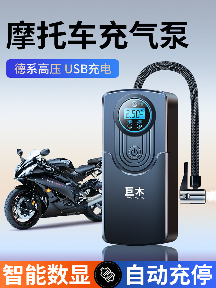 摩托车充气泵便携式无线打气泵真空胎胎压汽车用轮胎USB充电电动