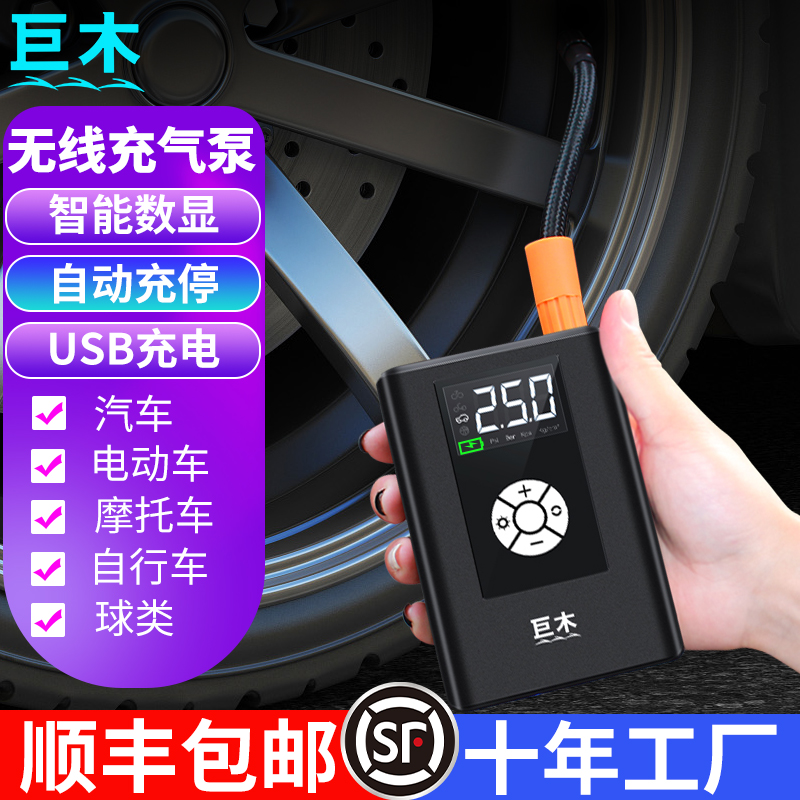 无线充气泵汽车用充电泵车载轮胎冲气USB打气泵便携式电动加气宝