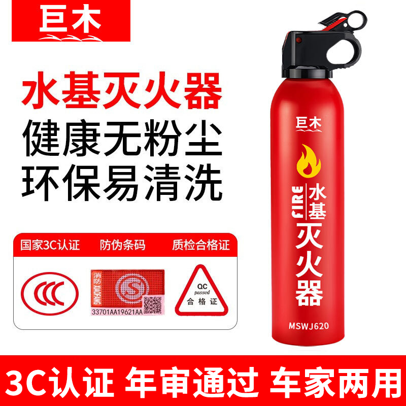 水基灭火器家用消防认证汽车车载私家车用家用车内小型便携式器材 汽车用品/电子/清洗/改装 车用灭火器 原图主图