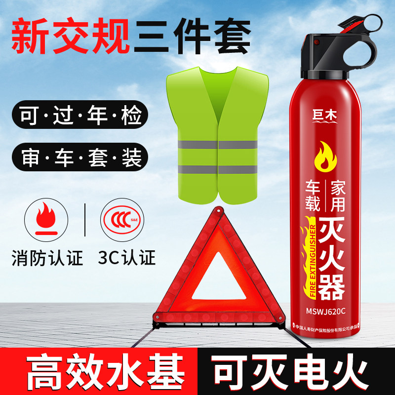 水基小灭火器2026新款车载耐高温小轿车专用车上必备用品年检合格