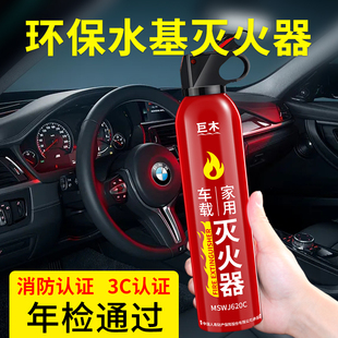 新款 水基车载年检私家车小型灭火器2025新款 家用商铺用3c认证正品