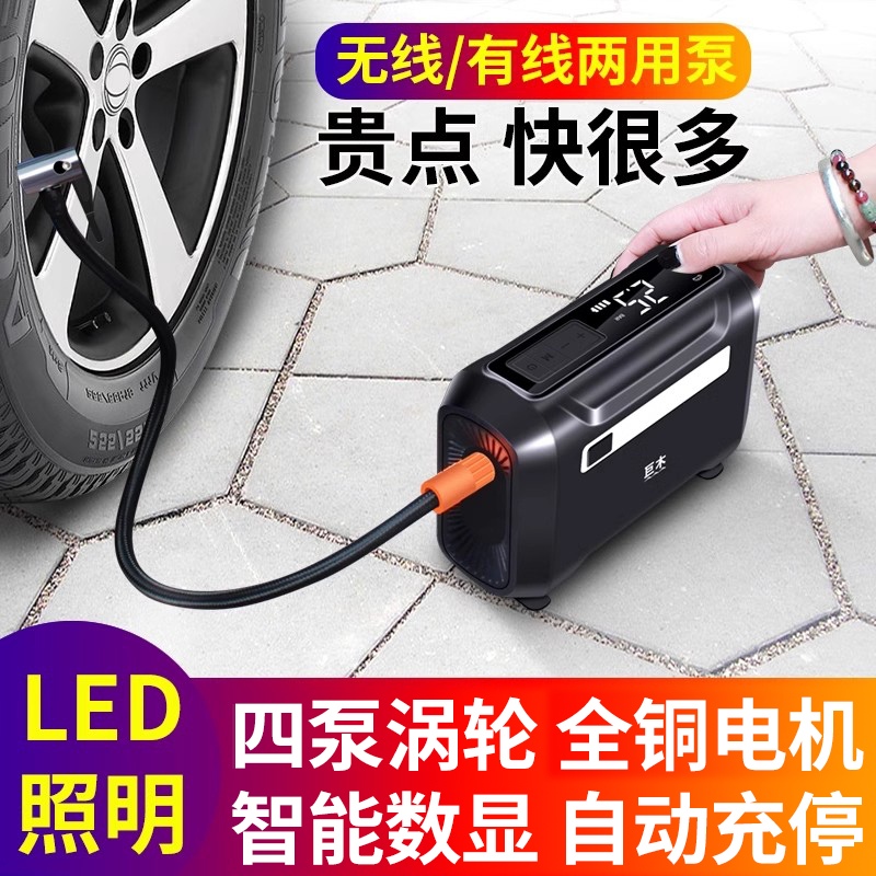 车载充气泵无线汽车车用打气泵