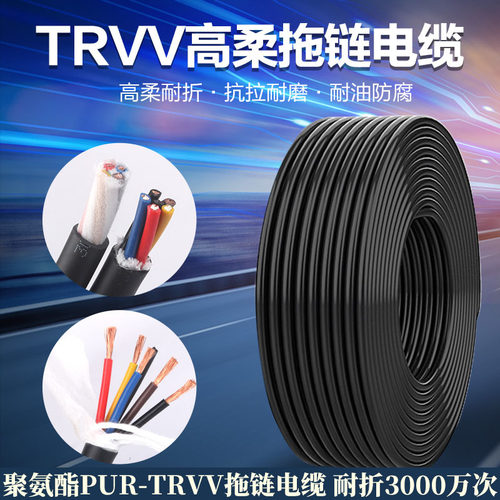 聚氨酯PUR材质拖链电缆耐折耐油