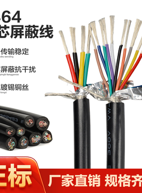 美标UL2464屏蔽护套线2芯3芯4芯5芯6芯8芯10芯26 24 22 20信号线