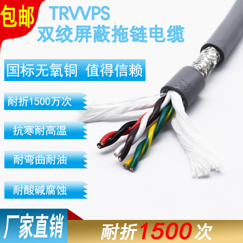 柔性平方机器人手臂拖链电缆