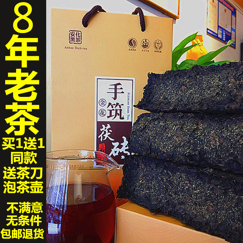 黑茶湖南安化2012年正品金花茯砖茶正宗手筑金茯一级野生安华黑茶