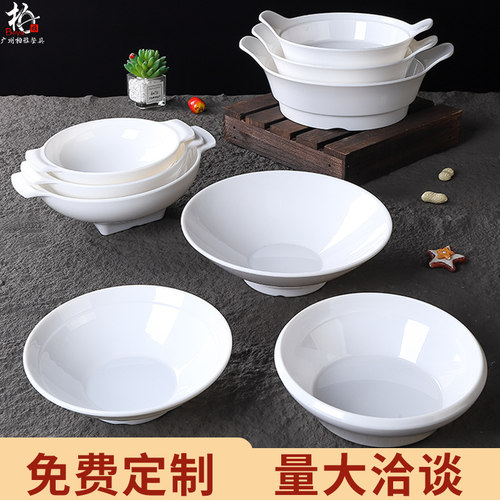 A8密胺酒店餐具有耳高级感仿瓷宴会螺蛳粉鲍鱼盘中式酸菜鱼大汤碗