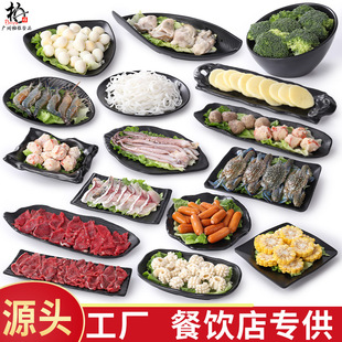 黑色日式餐具羊牛肉火锅配菜盘子套装创意瓷塑料特色凉菜碟商用