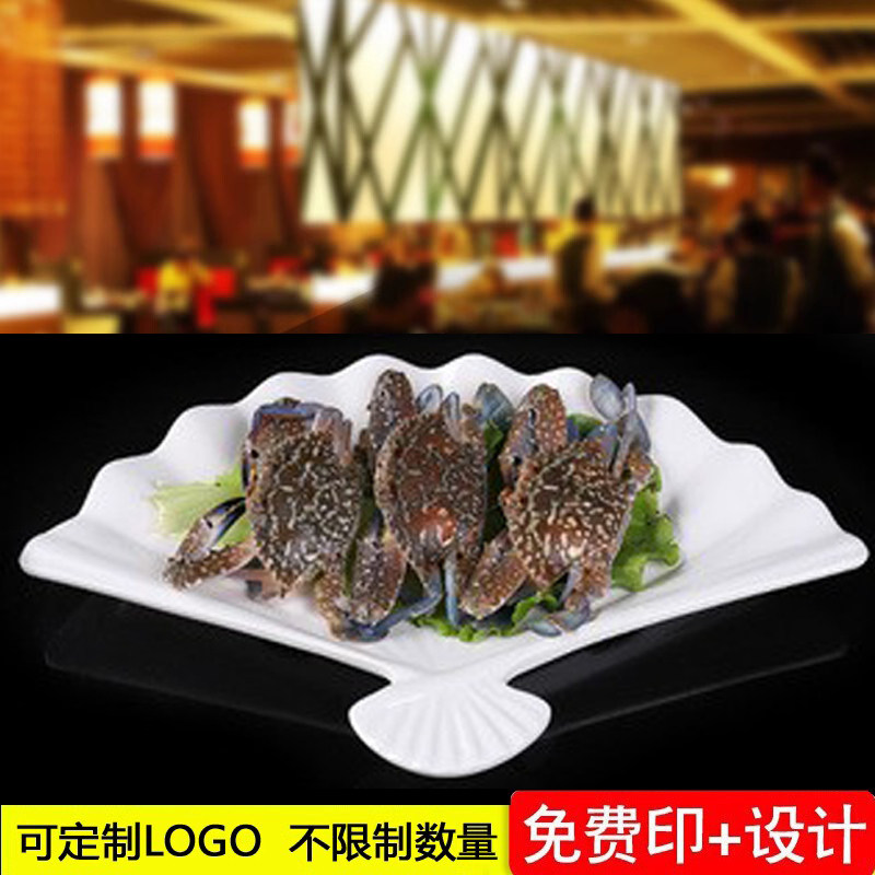 白色密胺A5扇形火锅店菜盘子金盘