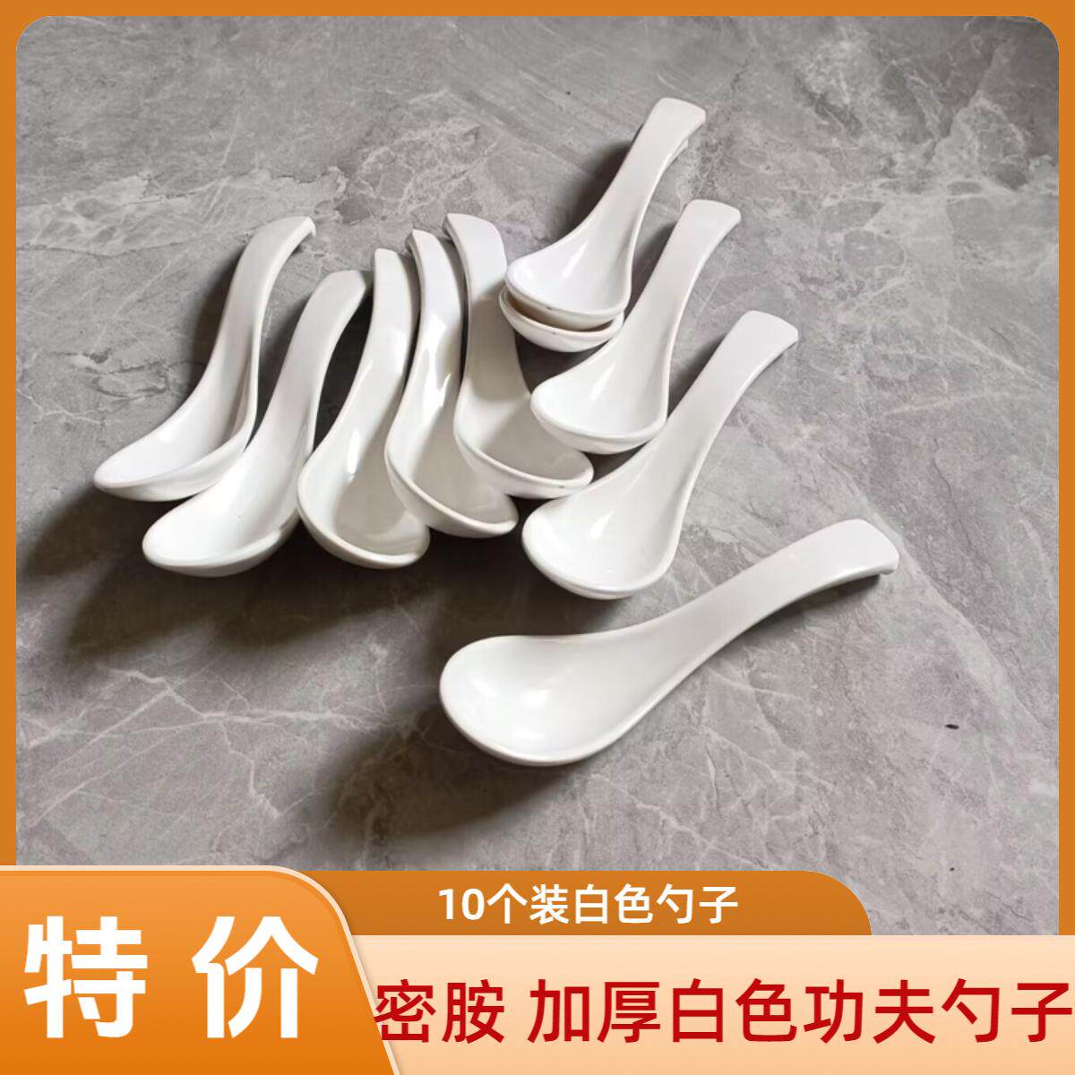 A5密胺汤勺塑料勺子白色仿瓷长柄勺拉面汤勺汤匙调羹短勺商用餐具