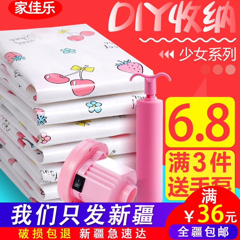 11-09新券新疆包邮抽真空压缩袋衣服打包袋
