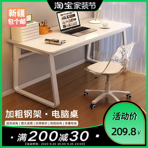 新疆包个邮电脑桌卧室家用台式简易出租屋学习书桌办公桌子工作台