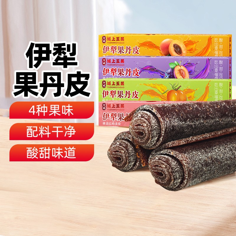 【新疆特产】伊犁红肉海棠果丹皮杏子西梅沙棘味手撕山楂卷老式