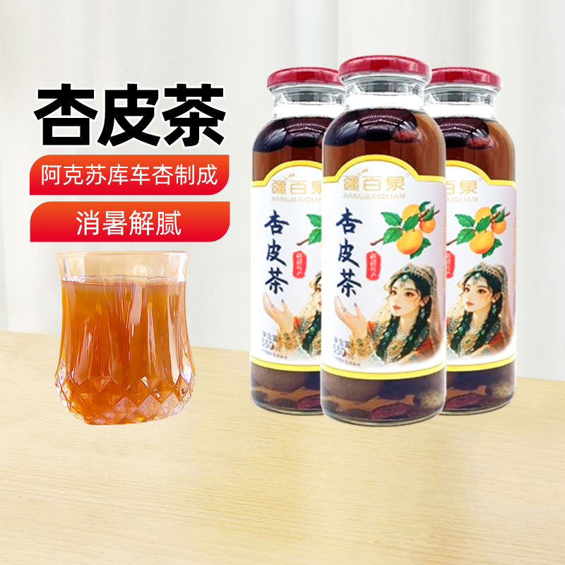 【新疆特产】疆百泉杏皮茶水酸梅汤桃皮茶水饮料风味果汁网红凉茶