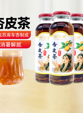 【新疆特产】疆百泉杏皮茶水酸梅汤桃皮茶水饮料风味果汁网红凉茶