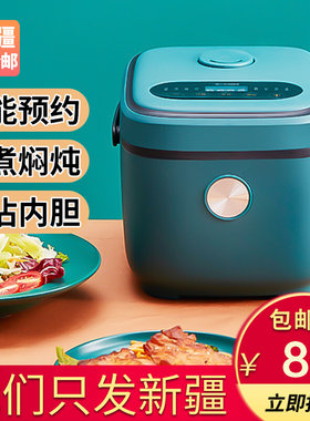 新疆包个邮电饭锅家用2人小型迷你多功能老式电锅蒸煮两用电饭锅