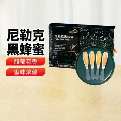 【新疆特产】壹世健新疆尼勒克黑蜂蜂蜜便携独立包装勺蜜15g*10