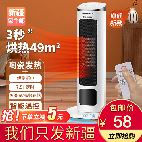 新疆包个邮小太阳立式塔扇取暖器小型家用电暖器迷你暖风机加热器