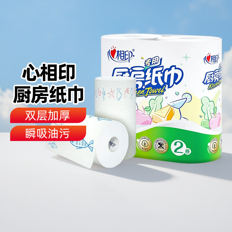 新疆乐乐妈心相印专用厨房纸巾1包2卷装吸油吸水厨房用家用卷纸,洗护清洁剂/卫生巾/纸/香薰,厨房纸巾,淘宝优惠券,粉丝福利购,淘宝优惠卷