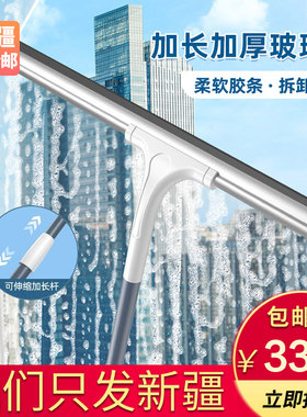 新疆包个邮擦玻璃神器家用擦窗刮水器高层窗外双面窗户擦玻璃工具