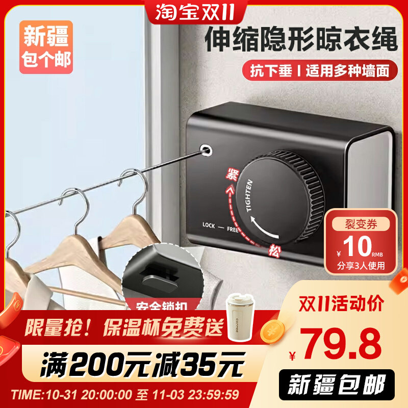 新疆包个邮隐形晾衣绳免打孔家用阳台晒被子神器伸缩钢丝绳晾衣架