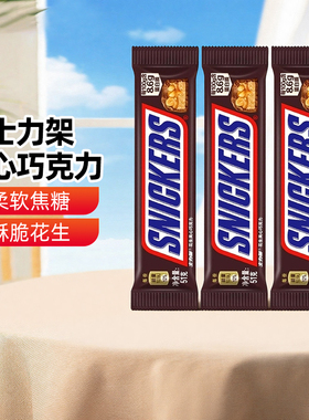 新疆乐乐妈士力架花生夹心巧克力51g大条装网红同款休闲甜食零食