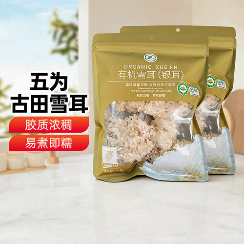 五为有机雪耳60g古田清甜银耳羹