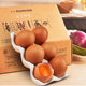 兰皇10 30枚DHA营养无菌蛋类可生食鸡蛋新鲜可食用美味温泉蛋盒装