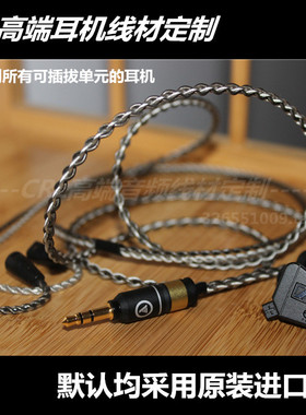 【CRL】7N冷冻单晶铜镀银IE880 SE535 FX850 1200 W4R A3H3升级线