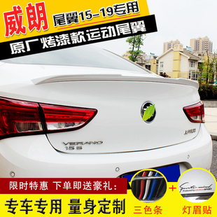 别克威朗改装 22全新威朗专用尾翼威朗烤漆免打孔运动尾翼 尾翼15