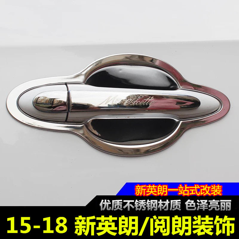 别克改装专用外门拉手全新装饰贴