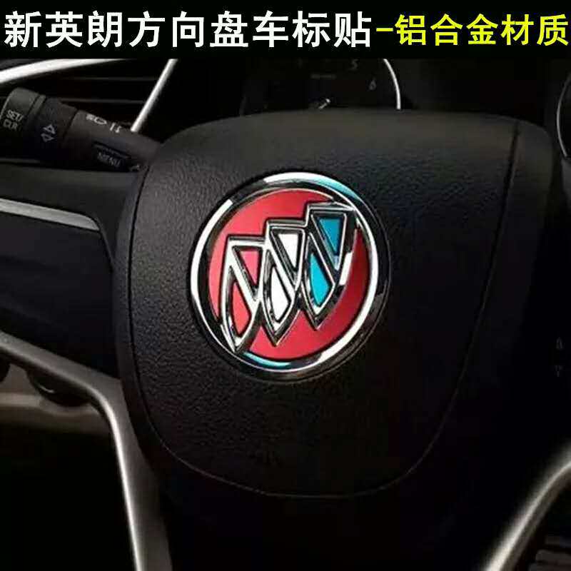 15-21别克全新英朗方向盘车标贴
