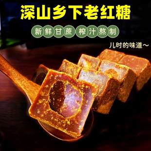 正宗甘蔗纯手工老生姜汁丝广西红糖姜茶柴火熬制辣姜糖姨妈暖罐装